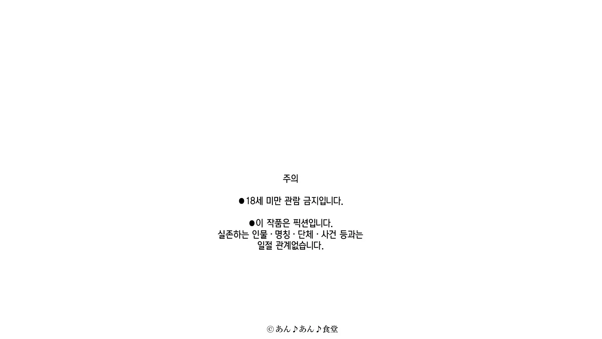 Boku No Aisuru Inaka No Shoujo. 2